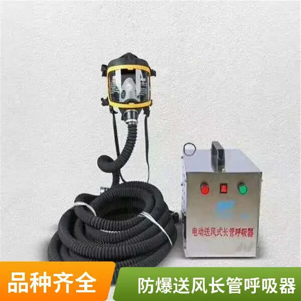 加长软管送风呼吸器 送风式长管呼吸设备 厂区检修防尘防毒呼吸装备