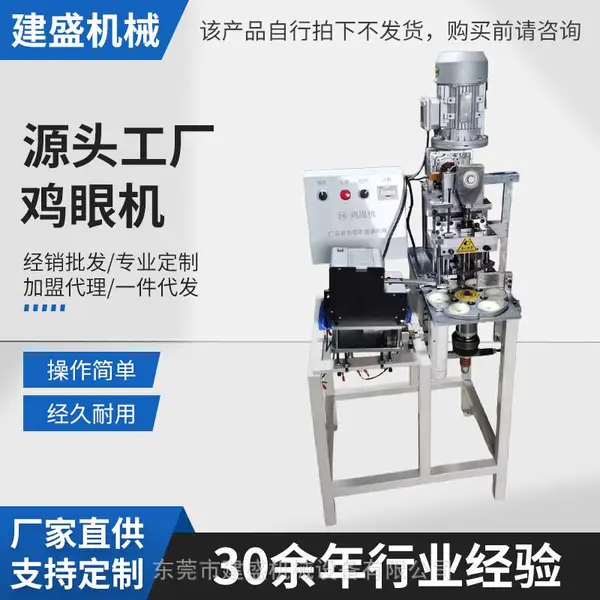 跨境定制压眼机经久耐用鸡眼机工厂全自动气眼机连冲带打一体机