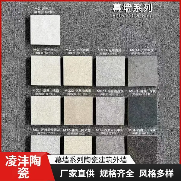 生态陶瓷幕墙600x1200×18mm 仿花岗岩 保温一体化 高层住宅外立面砖