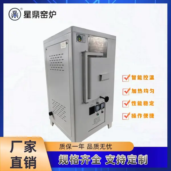 1400度高温箱式炉 箱式电阻炉 厂家直销 立式箱式炉星鼎窑炉