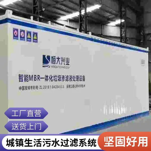 餐厨垃圾渗滤液处理设备 高难度污水处理设备 厨余垃圾处理设备定制