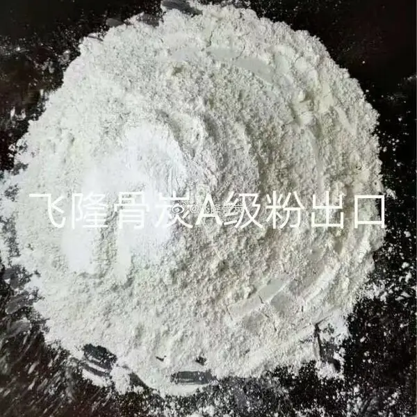 精加工骨碳 骨炭粉 骨炭 骨炭粉