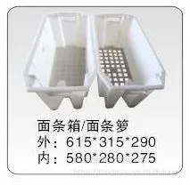 武汉塑料面条箱面条箩厂家直销