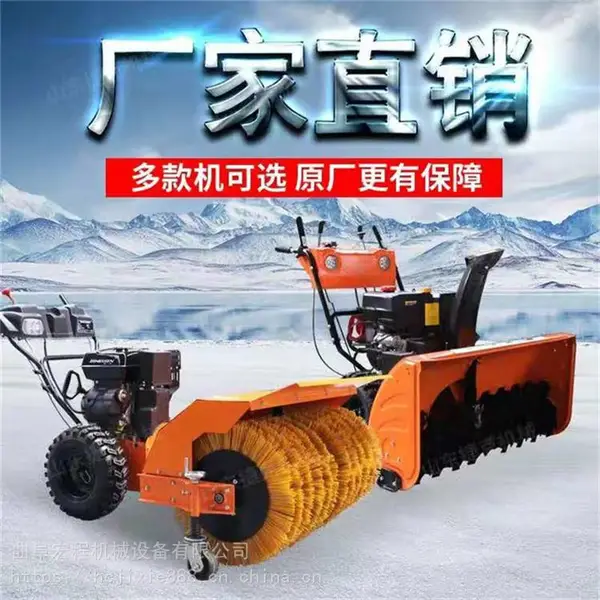 �Զ���ѩ�� ���е�·����ɨѩ�� ����ʽС����ѩ��