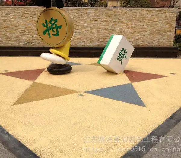 镇江透水地坪厂家直供 江苏撰石景观