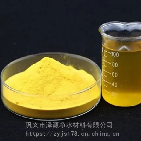 内蒙聚合氯化铝厂家供应优等絮凝剂 聚合氯化铝型号全