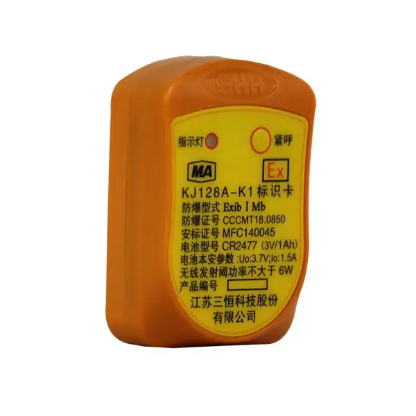 ��������Ƽ�KJ128A-K2�ͱ�ʶ��_���þ�����Ա��λ��ʶ��
