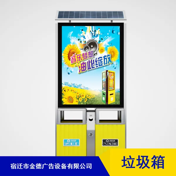 宿迁金德换画广告垃圾箱_新款金属垃圾箱供应