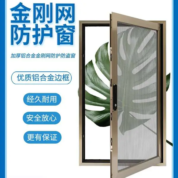 北京纱窗 顺义金刚网纱窗 304不锈钢金刚网纱窗上门安装