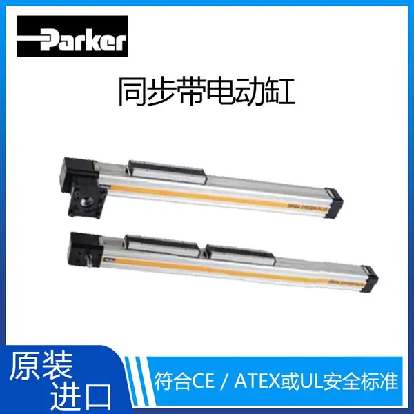 供应派克/parker电缸 同步带内部直线导向直线驱动器电动缸 高速运行易维护