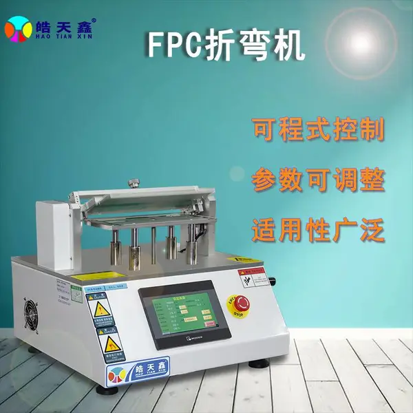 金属安卓MICRO+FPC软排线皓天鑫HT-180PFC-L弯折试验机