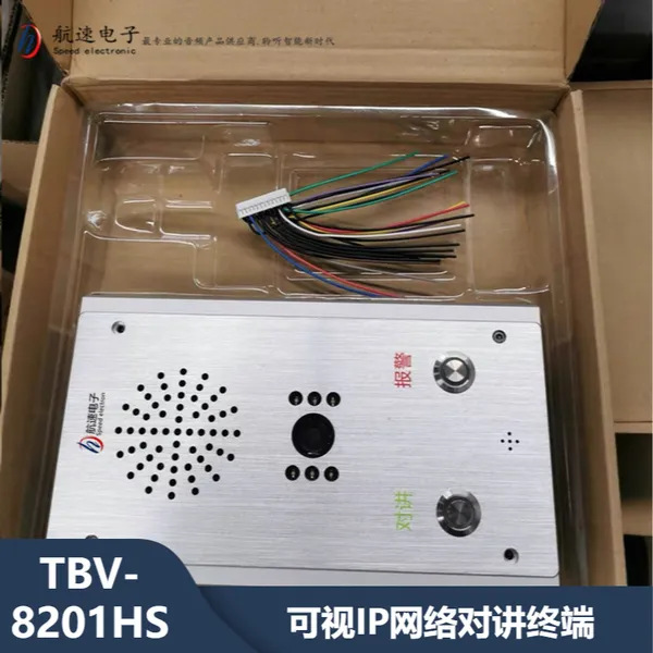 IP网络对讲系统管理软件 TBV-8201HS 可视IP网络对讲终端