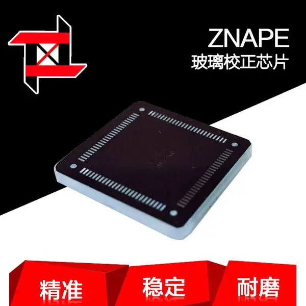 广东准纳加工SMT标定板-视觉校准矫正标定板27*27mm