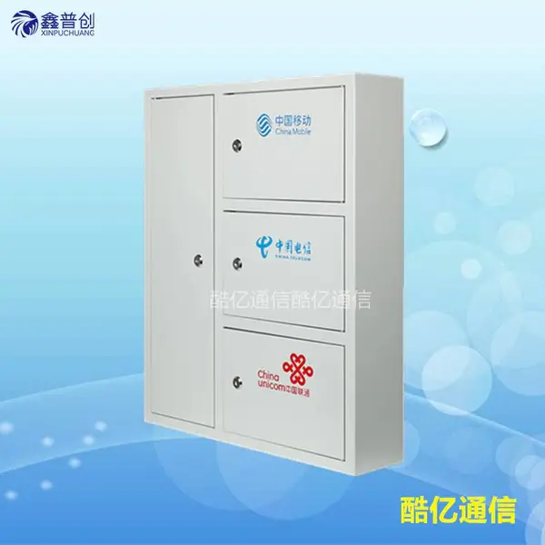 三网合一光纤分纤箱 壁挂式12芯24芯48芯72芯96芯144芯三网融合箱