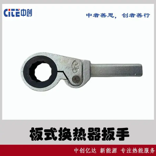拆卸板式热交换器重型棘轮摩擦扳手工具M36-55
