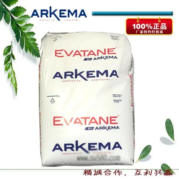 18211法国阿科玛 挤出 吹塑 流延 压延级EVA