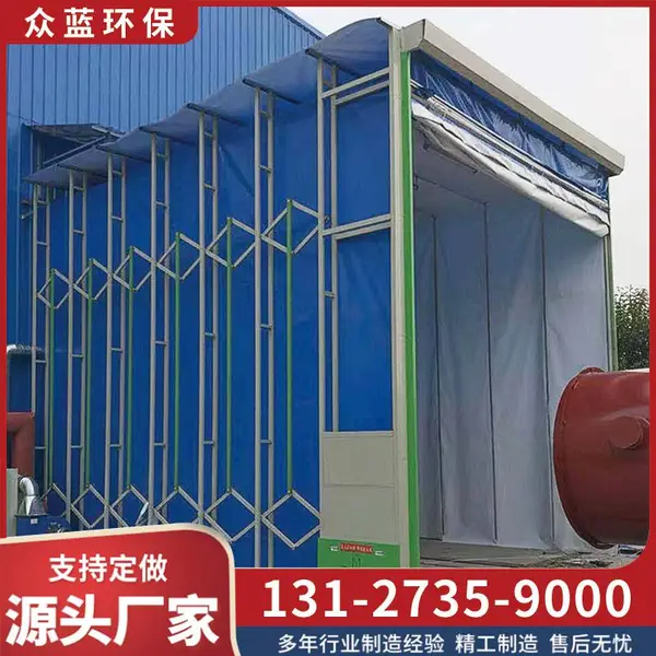 移动式伸缩喷漆房 大型钢结构轨道式电动折叠烤漆房无尘打磨房 众蓝
