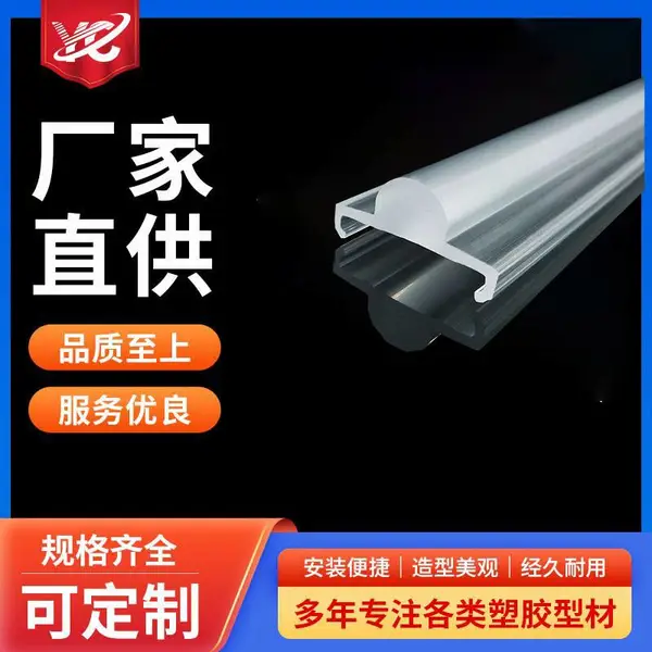 透镜 亚克力挤出小角度透镜洗墙灯透镜 LED光学透镜