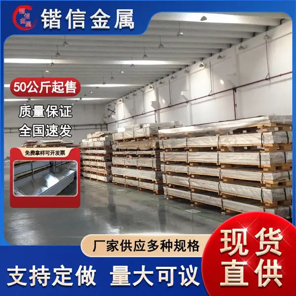 锴信销售 铝合金板材6061硬态 铝板用于机械加工 生产零件模具制作