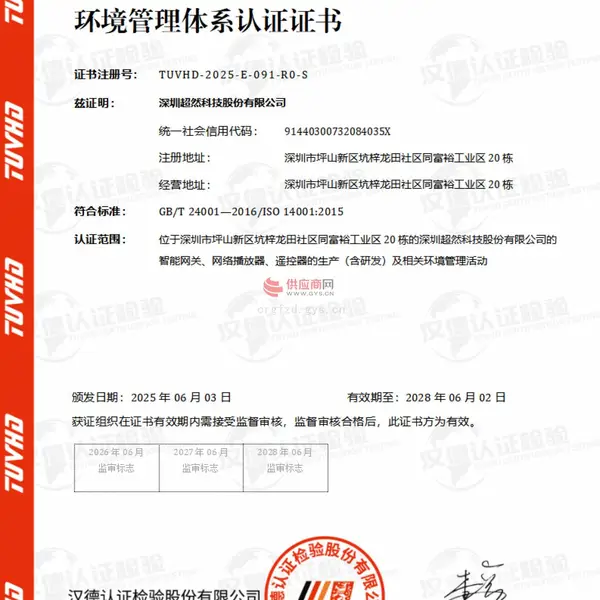 环境管理体系认证