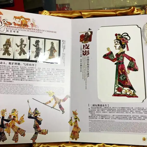 陕西邮票纪念册伴手礼 特色古币邮票剪纸荟萃收藏册礼品