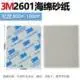 3m海绵砂块 碳化硅材质 15002600目木工抛光打磨