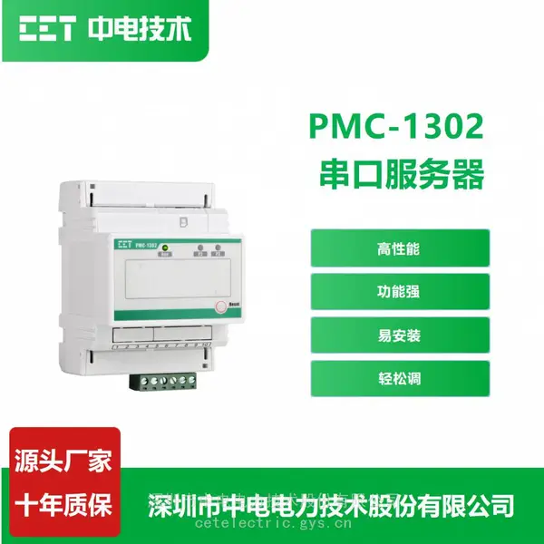 PMC-1302 ���ڷ�������˫��͸�� ���� ���� SCADA ר�� 485 ��̫��ת����