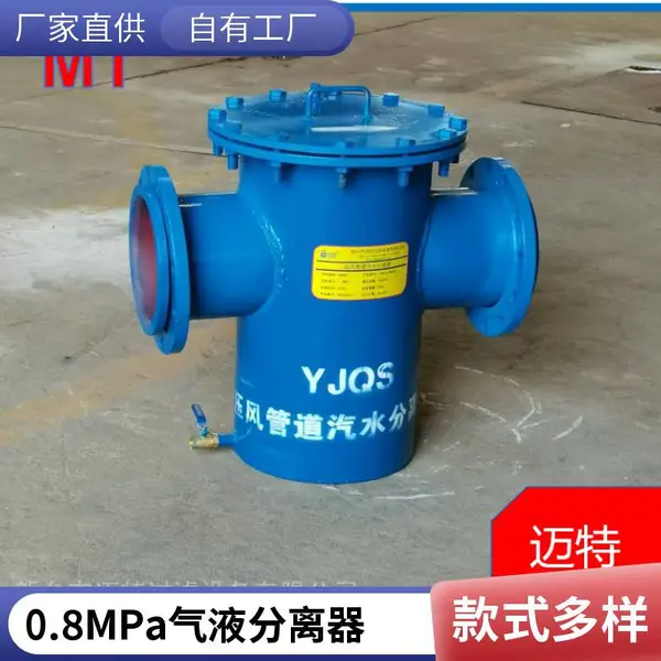 气动管道汽水分离器 压风除水 不锈钢壳体 定制