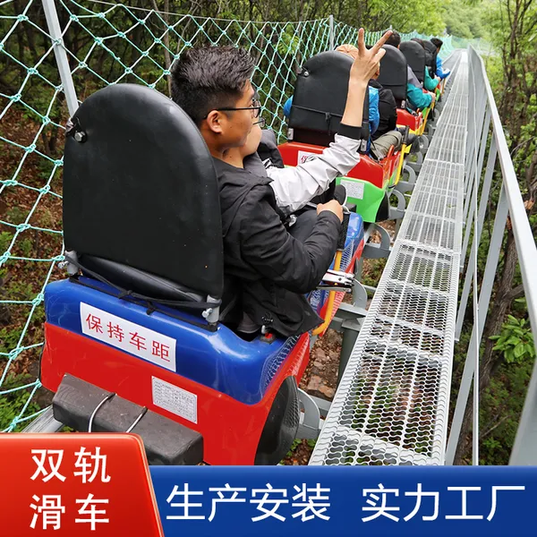 双轨滑车 景区无动力游乐设备 极速滑道 大型 观光 轨道 小火车