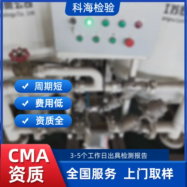 燃气行业气体质量检验 工业丁烷检测 含量测定 第三方专业机构