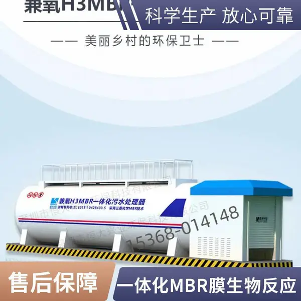 兼氧MBR一体化工业污水处理设备800吨/天 满足排放标准 应急可租赁