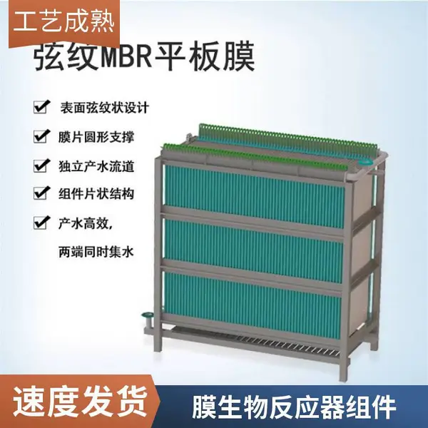 海森MBR平板膜组件 防水耐碱耐高温 PVDF中空纤维膜 可反冲洗
