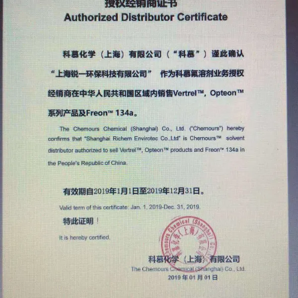 授权经销商证书
