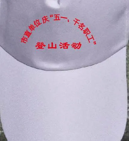 西安广告帽 棒球帽,空顶帽,旅游帽做字