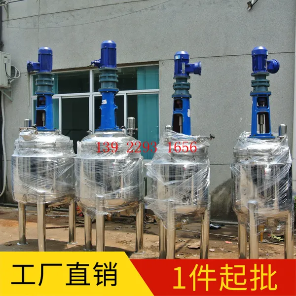 实验室反应釜 乳化反应罐 试验反应设备 不锈钢反应釜 小反应釜