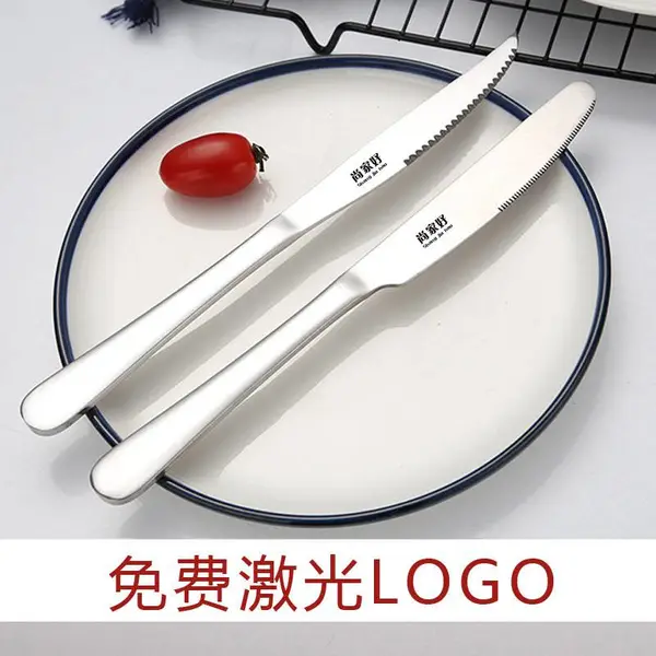 揭阳厂家不锈钢镀锌牛排刀 牛扒刀酒店西餐刀 餐具厂批发免费激光