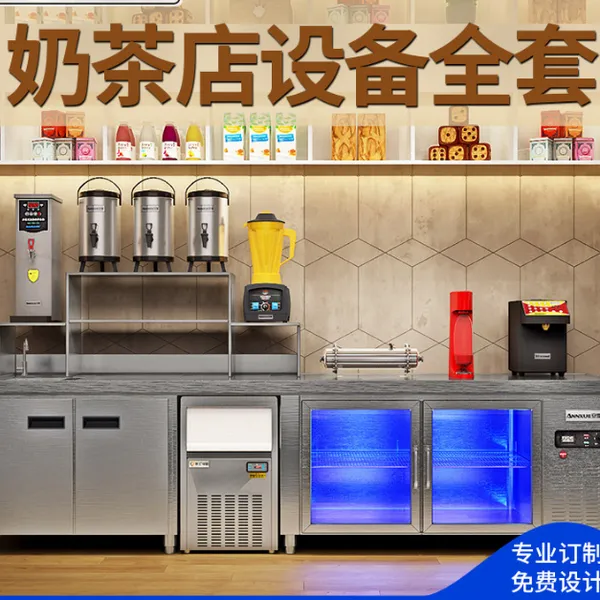 成都奶茶操作台销售提供技术