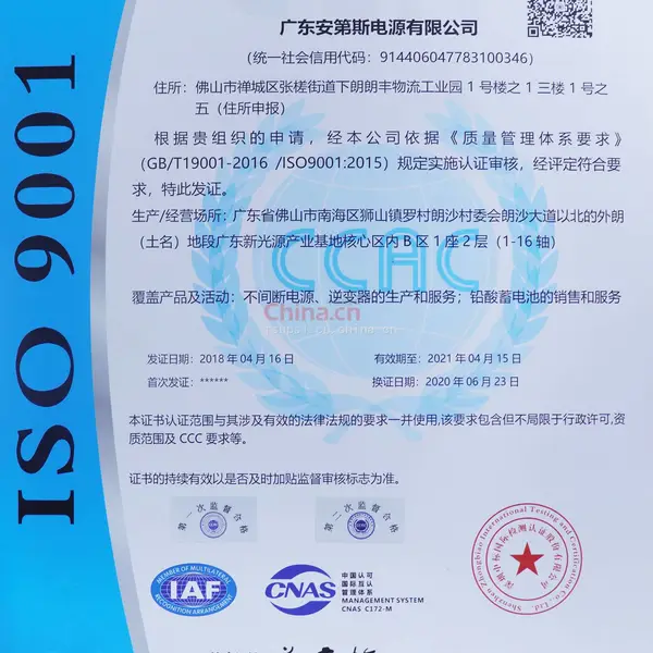 质量管理体系认证证书