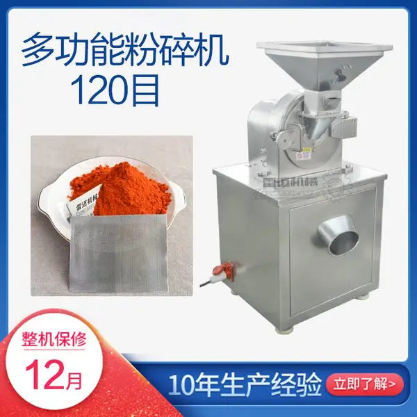 干辣椒粉碎机三七沉香粉碎生产厂家广州雷迈机械