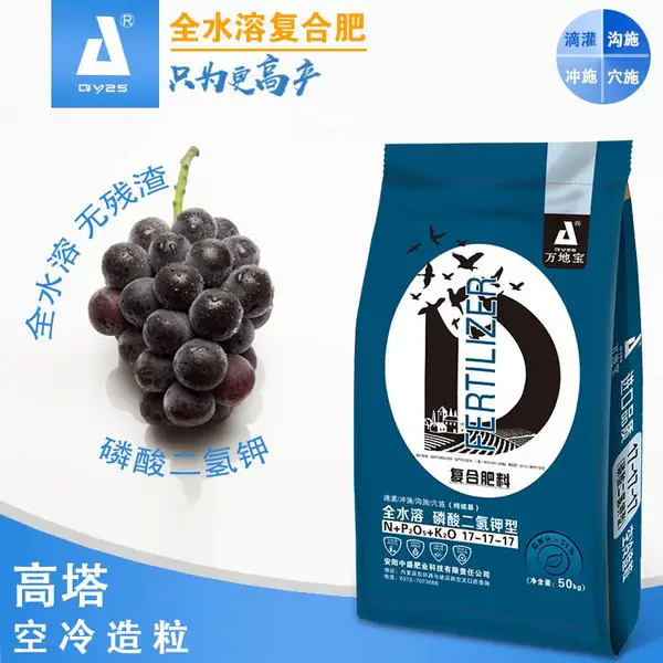 种植葡萄用万地宝复合肥,颗粒饱满,品质上乘,安阳中盛肥业免费体验