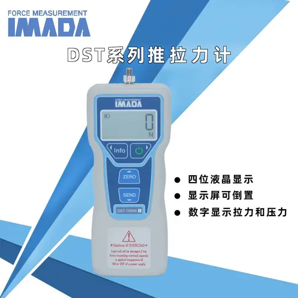 日本IMADA依梦达DST-500N数显推拉力计