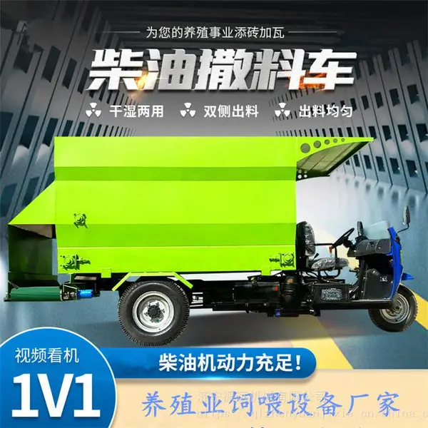 机械化养殖柴油撒料车 轻卡底盘10立方抛料车 双出料口电动喂料车