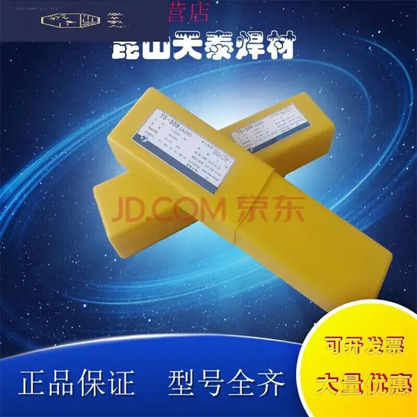昆山天泰焊材T-CAST100(Z308)纯Ni芯线制成之铸铁焊条