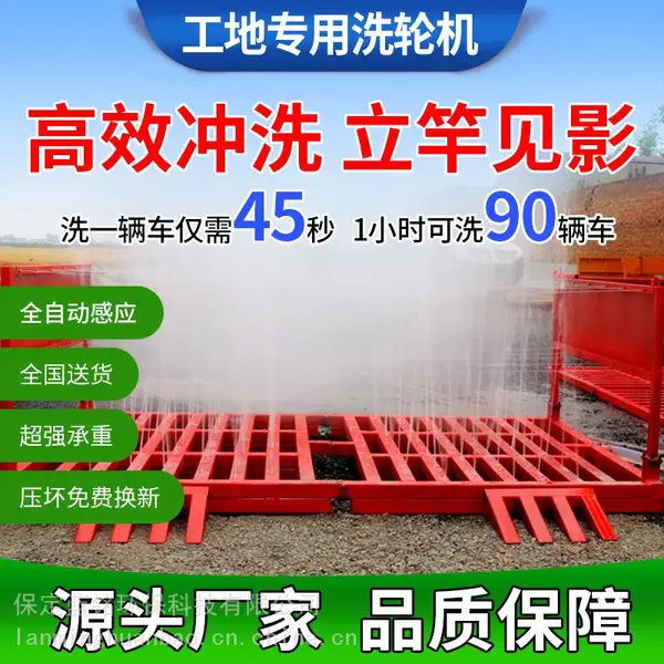 建筑工地洗轮机全自动车辆冲洗平台工程洗车机免基础全封闭大型车辆洗车平台