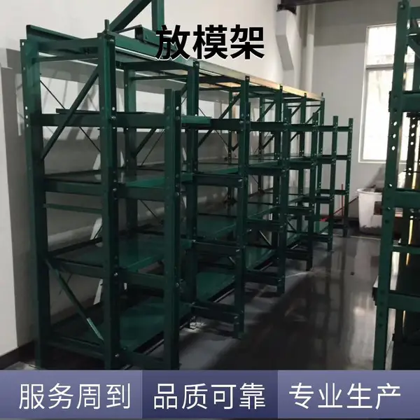 四格四层模具架图片 车间物料存放架支持定做