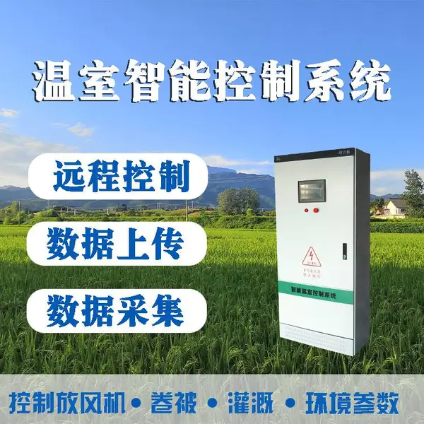 睿农温室大棚风机卷帘自动控制远程联动风机卷帘正反转大棚控制柜