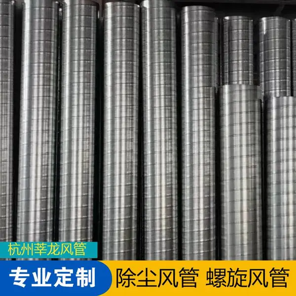 定制镀锌不锈钢螺旋风管工业排废气木工除尘管道