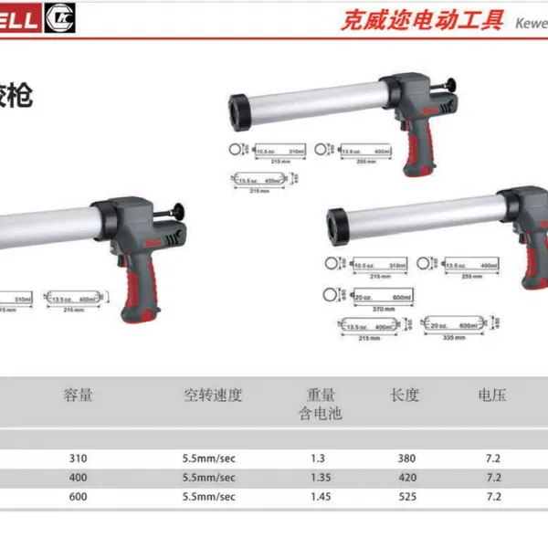 克威迩KEWELL电动胶枪 KID108-310/400/600 进口电动打胶枪
