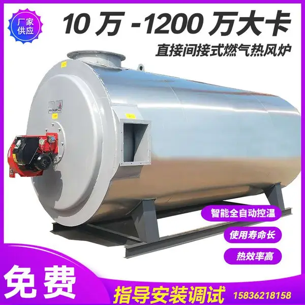 换热式燃气热风炉间接加热纯净风 石膏板 玻璃纤维制品烘干
