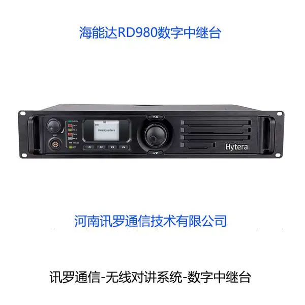 无线对讲系统与公网对讲机各自优点缺点对比